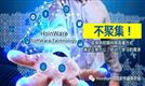 蘇州HoinWare助力多個機構(gòu)和企業(yè)自建直播服務，實現(xiàn)在線培訓和學習